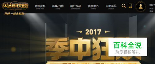 lol怎么进峡谷之巅