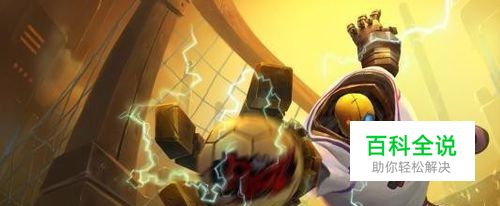 lol s8 蒸汽机器人天赋符文加点出装攻略玩法