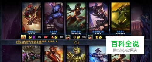 LOL英雄联盟如何有效防止喷子骂人