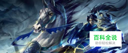 LOL重做赵信自带巨九,大招免疫伤害!