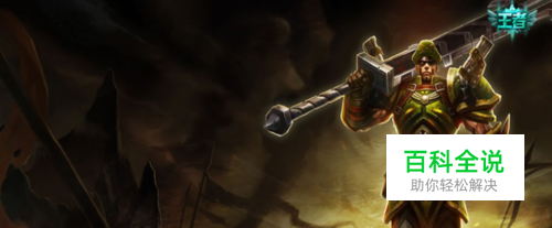 LOL皇子打野出装