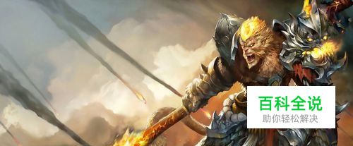 lol s8 猴子 齐天大圣 孙悟空 符文出装攻略