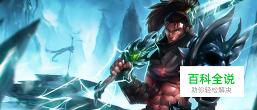 lol亚索怎么玩呢