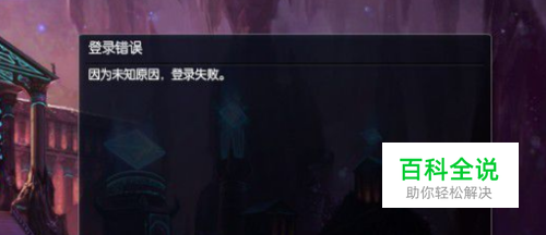 lol一区进不去怎么办