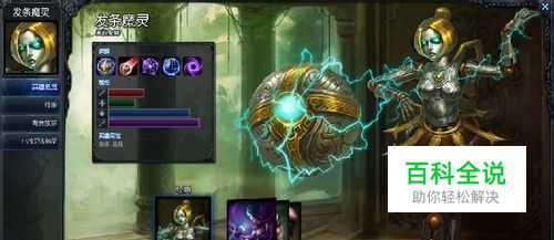 LOL发条魔灵技能