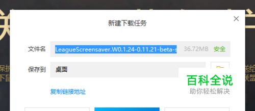 LOL屏幕保护程序怎么下载？LOL动态壁纸下载？