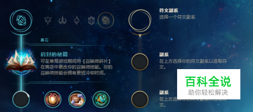 lol启封的秘籍怎么用