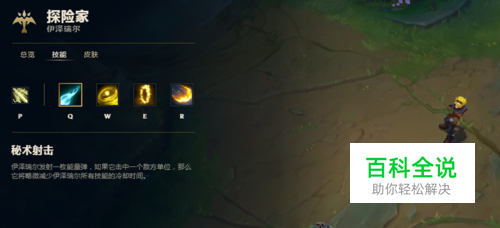 lol新版EZ技能详解