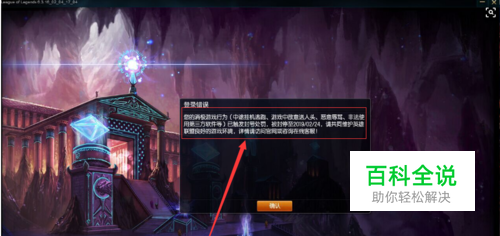 lol被莫名其妙封7天怎么办