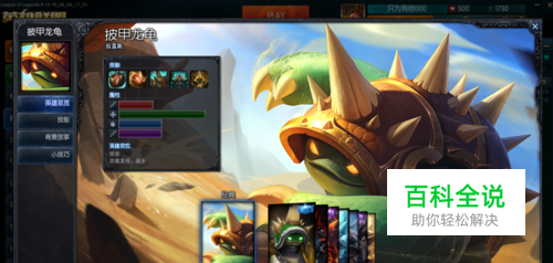 LOL龙龟有拿些皮肤