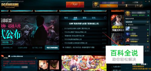 lol怎么设个性签名？