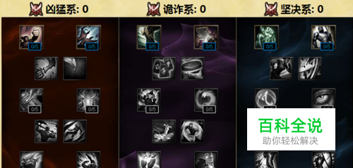 lols6新赛季ADC天赋加点攻略 s6下路ADC如何加点