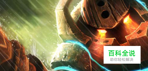 lols8深海泰坦泰坦上单ap坦克出装