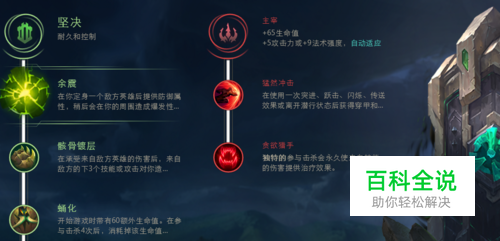 LOLs8皇子辅助天赋符文分享