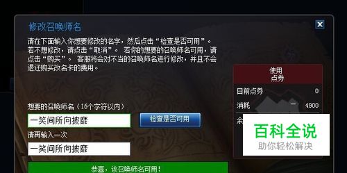LOL怎么改名字 LOL改名卡怎么用