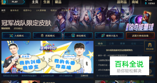 LOL英雄联盟改名卡在哪里购买