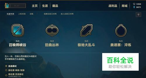 lol奥德赛增幅芯片怎么搭配