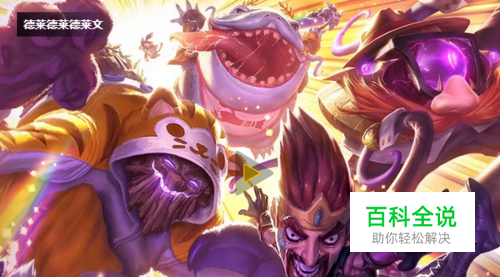 LOL英雄联盟adc如何走A?LOL走a怪怎么操作