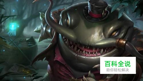 LOL河流之王使用技巧