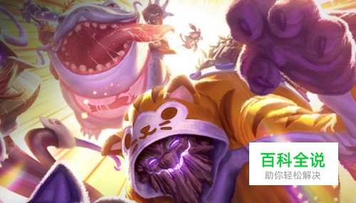 LOL8.24大乱斗AP大树怎么出装和加点符文