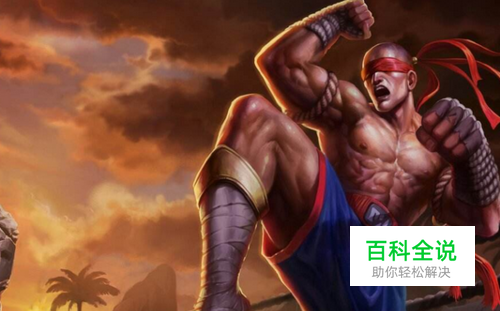 LOL英雄联盟S8赛季瞎子盲僧李青天赋符文