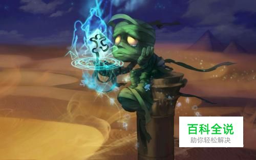 LOLS8打野阿木木最新符文lolS8最新阿木木符文