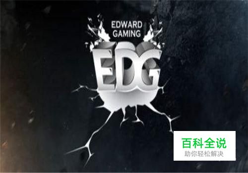 LOL英雄联盟，EDG战队，成员介绍