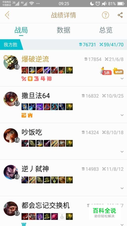 LOL剑圣无解打法