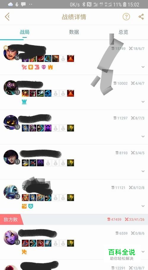 LOL无限乱斗德玛怎么出装