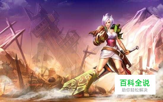 LOL英雄联盟S8锐雯上单怎么出装