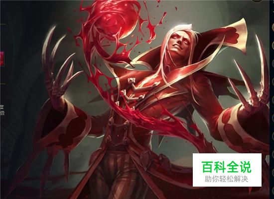 lols8吸血鬼玩法