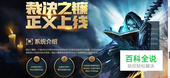 lol20分钟惩罚怎么解除