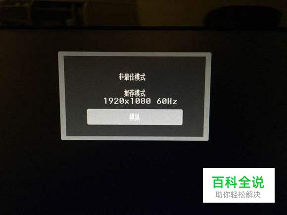 lol非最佳模式怎么解决