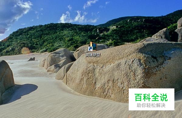 LOL英雄联盟怎么创建游戏角色