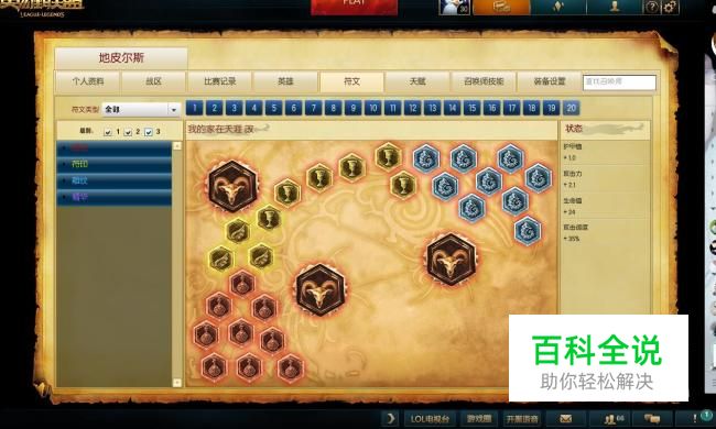 LOL代练一定要注意的问题