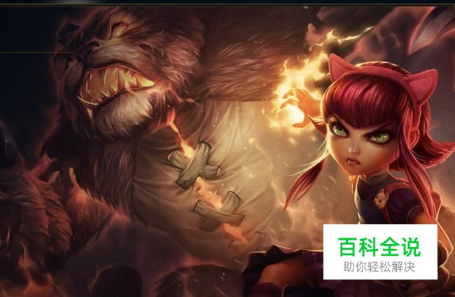 LOL黑暗之女安妮最全皮肤介绍