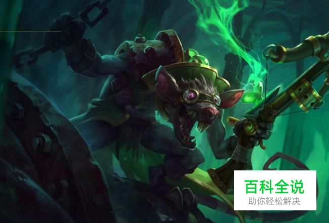 lol瘟疫之源图奇皮肤介绍