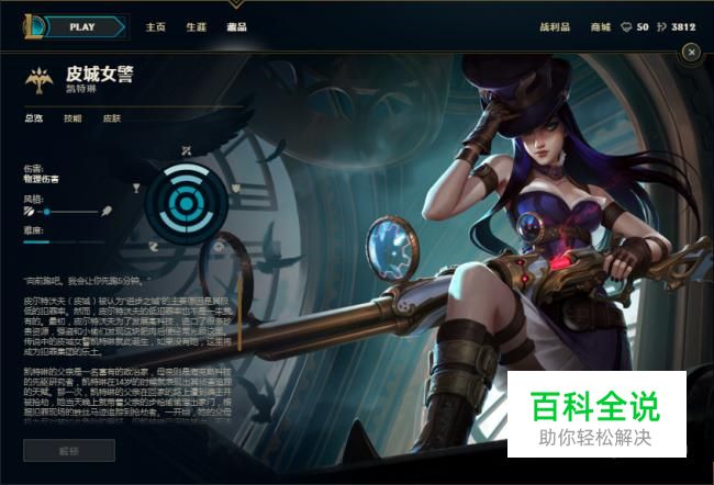 LOL S6皮城女警凯特琳最新符文天赋及出装等攻略