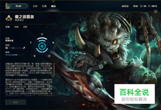 lol狮子狗打野出装|s6狮子狗打野出装加点攻略