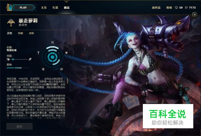 lol英雄联盟暴走萝莉金克丝怎么出装