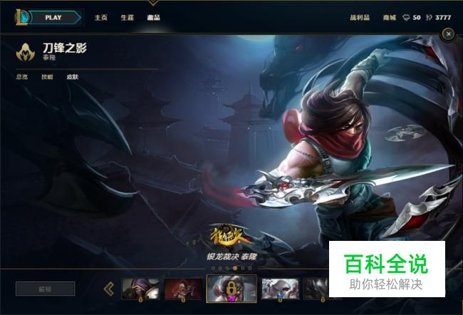 LOLS7男刀中单天赋符文s7最新中单男刀使用技巧