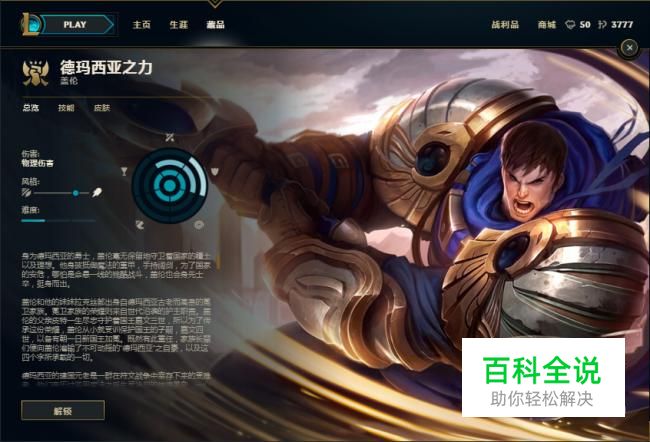 LOL德玛西亚之力有哪些皮肤 盖伦皮肤价格特效