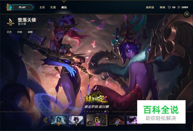 lols7堕落天使莫甘娜辅助出装 s7莫甘娜出装顺序