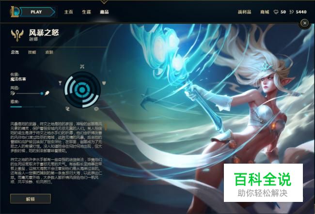 lol风暴之怒迦娜皮肤大全 风女全部皮肤价格