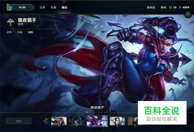 lol暗夜猎手薇恩皮肤价格及特效展示