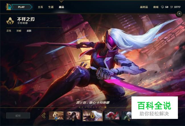 LOLS7赛季不祥之刃卡特中单天赋符文出装图