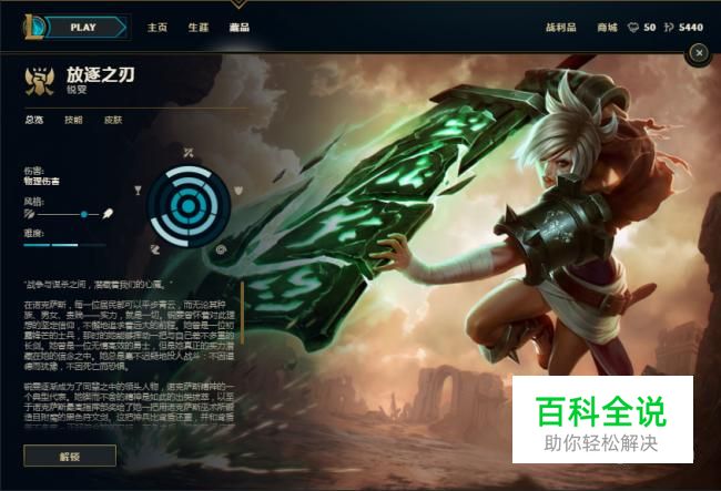 lol放逐之刃瑞文皮肤大全 瑞文全部皮肤价格