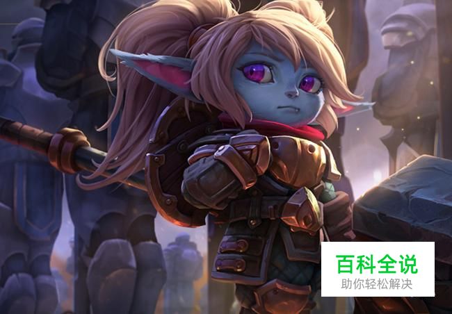 LOL圣锤之毅背景故事以及皮肤介绍