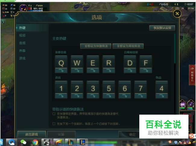 lol快捷键大全及各种游戏命令