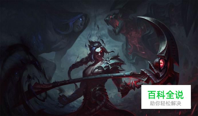 lol影流之镰玩法攻略